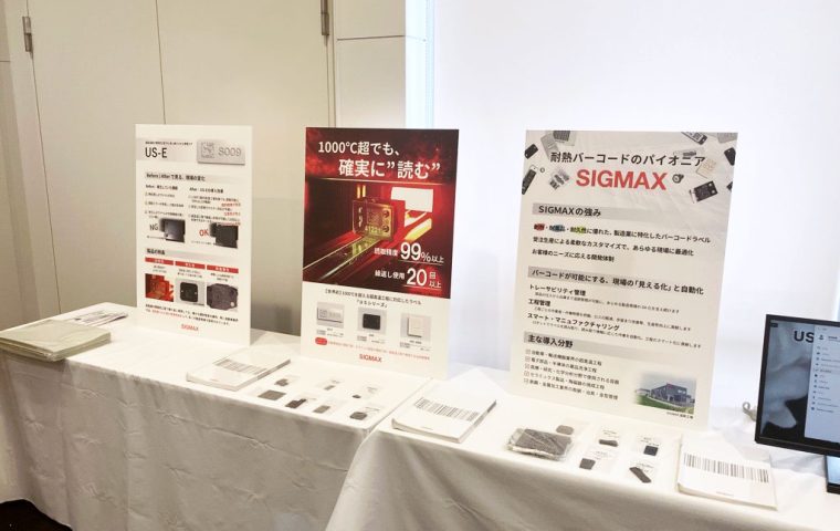 展示会でのパネル展示の様子
