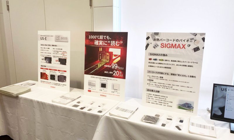 展示会でのパネル展示の様子